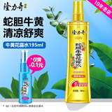 隆力奇蛇胆牛黄花露水香水型(喷雾型)  防痱祛痱提神清新怡人驱蚊水 195m*1瓶