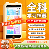 满分树口袋学习机儿童6-12岁1-6年级同步学习英语早教机幼儿衔接故事机 熊猫【顶配款】1-6年级全科教材同步 古诗词英语拼音智能学习机小学3-12岁女孩ai玩具