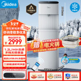 美的（Midea）饮水机净水器家用 立式净饮机家电国家补贴 直饮机压缩机制冷 RO反渗透 冷热JL2258S-RO【UV杀菌】