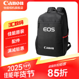 佳能（Canon）原装相机包 r50 r7 r8 r10微单相机包 90d 200d单反摄影包 6d2 5d4单肩相机包 双肩摄影背包 佳能90d 6d2 5d4 r5 r6 r7双肩包