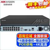 海康威视（HIKVISION）监控硬盘录像机POE 4路8路16路NVR网络高清监控器刻录机家用店铺超市手机远程监控摄像头安防设备 16路POE录像机DS-7816N-Q2/16P 官方标配