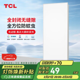 TCL厨房灯全光谱高显指LED集成吊顶灯铝扣板平板厨卫灯浴室灯300*600