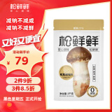 松鲜鲜 松茸调味料1kg【减钠29% 0添加】代替盐鸡精味精煲汤炒菜调味