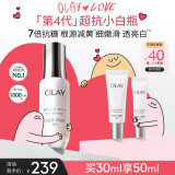 玉兰油（OLAY）超抗小白瓶30ml美白提亮去黄改善暗沉补水面部精华情人节礼物