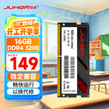 JUHOR玖合 16GB DDR4 3200 笔记本内存条