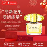 VERSACE范思哲香水金钻女士香水90ml 花果香淡香水EDT新年礼物白敬亭推荐