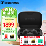 森海塞尔（Sennheiser）MOMENTUM4真无线四代4蓝牙耳机 自适应动态主动降噪豆SPORT运动无线入耳式音乐耳机耳麦 MOMENTUM Sport 【玄夜黑】