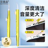 贝意品手机充电口清洁神器喇叭孔清洁刷耳机听筒清理工具多功能手机孔清灰尾插缝隙灰尘刷扬声器除尘针器