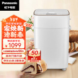 松下（Panasonic）面包机 全自动智能面包机 撒果料多功能和面 家用面包机 SD-PM1000