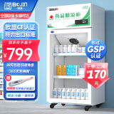 博津 药品阴凉柜冷藏柜医用冰箱药店展示柜立式冰箱医院诊所GSP认证药品柜 80L单门 阴凉/冷藏双模式