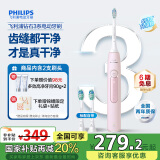 飞利浦（PHILIPS）电动牙刷钻石3系 情人节礼物情侣款送男/女友 生日礼物 HX5171/04淡粉色HX6730升级款 国家补贴