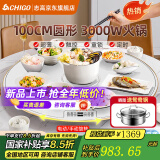 志高（CHIGO） 暖菜板热菜保温板家用饭菜保温板电动转盘餐桌旋转加热发酵解冻多功能加热板带火锅恒温暖菜宝 100cm电动旋转大理石纹白+3000W火锅