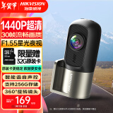 HIKVISION海康威视行车记录仪D1plus 2K超高清星光夜视F1.55大光圈语音声控