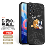霸时代 红米Note11Pro手机壳软壳redmi11pro直边磨砂创意卡通浮雕镜头全包防摔保护套 红米Note11Pro-太空旅行【经典黑】