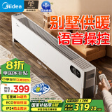 美的（Midea）【超级单品】石墨烯语音踢脚线取暖器/电热电暖器/电暖气家用暖风机/防水节能全屋移动地暖HDT22ZK