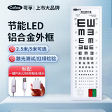 可孚视力表灯箱LED家用幼儿园儿童成人挂图通用测视力国家标准对数 【3米/5米-成人遥控款】灯光亮度可调