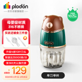 浦利顿（PLODON）婴儿宝宝辅食机多功能电搅拌料理机打泥神器辅食工具