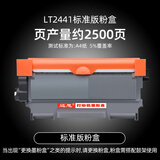 迈思适用联想LJ2400 LJ2400L粉盒LJ2600D LJ2650DN硒鼓 打印机墨盒 LT2441标准版粉盒-约2500页