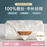 博洋家纺 络瑶白 抑菌100%蚕丝被 加厚春秋被子3.4斤150*210cm