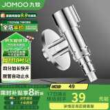 九牧（JOMOO）洗衣机角阀龙头水嘴不锈钢4分卡扣螺纹接口银色74112-784/1C-1