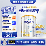 爱他美（Aptamil）澳洲白金奶粉新西兰原装进口DHA叶黄素婴幼儿多段位铂金版900g 4段 （3岁以上） 900g 1罐