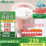 雷士（NVC）LED照明吸顶灯Linefriends联名款儿童灯卧室简约现代可爱-可妮兔