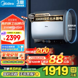 美的（Midea）60升玲珑超薄双胆扁桶电热水器防电墙3300W变频 镁棒免换出水断电F6033-UDplus一级能效以旧换新