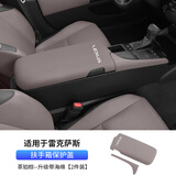 邦列适用雷克萨斯扶手箱垫套ES200/ES300h中央保护套车内装饰用品大全 中控扶手箱套盖2件套【茶珀棕-带标】皮革款 18-25款雷克萨斯ES