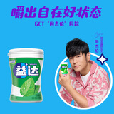 益达无糖口香糖清爽薄荷味约40粒56g/瓶 木糖醇口香糖糖果零食