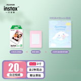 富士instax拍立得相纸mini白边用于mini7+/11/40/90/evo/mini12/等 20张白边相纸+大耳狗海绵星空相册+相框（随机）