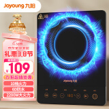 九阳（Joyoung）电磁炉2200W大功率家用触控按键耐用面板十档火力纤薄定时电磁灶火锅炉C21S-C2130【国家补贴】