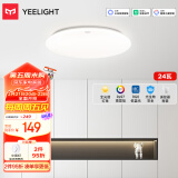 Yeelight易来全光谱护眼吸顶灯具客厅灯卧室智能已接入米家APP歆月C400