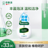 曼秀雷敦（Mentholatum）乐肤洁氨基酸洁面泡沫150ml 抗痘温和不紧绷男女士水杨酸洗面奶