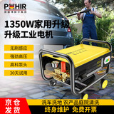 博赫尔（POHIR）家用洗车机大功率高压清洗机洗车水枪刷车泵升级款380