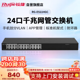 锐捷（Ruijie）24口全千兆二层网管交换机 RG-ES224GC 安防监控 企业级办公监控工程交换器网络分流器