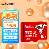 朗科（Netac）＆JOY联名款 16GB TF(MicroSD)存储卡 U1 C10 A1 P500系列 读速98MB/s 行车记录仪＆监控摄像