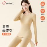 都市丽人女士保暖内衣女冬季美体无痕打底内衣高弹修身显瘦秋衣秋裤套装女 A款肤色 均码
