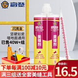 高登美缝剂瓷砖地砖美缝真瓷胶勾填缝剂工具品牌家用防水防霉环保十大 闪亮金