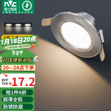 雷士（NVC） LED筒灯客厅天花灯背景装饰灯牛眼灯铝材5瓦砂银三色开孔10-11CM