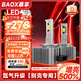暴享D3S汽车氙气大灯灯泡疝气远近一体专用 别克昂科威