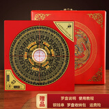 明恩罗盘风水专业高精度阴阳盘三合盘三元盘综合盘罗盘仪铜罗盘初学者 消磁盒-5寸16层铜黑板(已调试好)