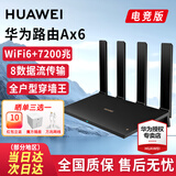 华为路由器AX3pro new穿墙王家用无线3000M千兆穿墙王wifi6+信号放大器mesh双频5g大户型电竞7游戏宽带 【电竞版】华为路由器Ax6 New 晒单魔方插座 10元红包2选1 30天免