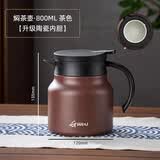 天喜陶瓷内胆焖茶壶高档家用办公室保温壶大容量水壶闷茶养生壶 【升级陶瓷内胆】800ml