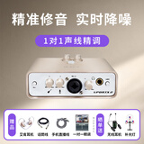 艾肯Uports2外置艾肯声卡套装手机电脑通用网络K歌主播直播喊麦录音麦克风声卡套装设备