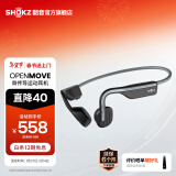 韶音（SHOKZ）OpenMove S661骨传导蓝牙耳机运动耳机开放式耳机 跑步不入耳性价比 安卓苹果系统通用 【60%选择】神秘灰