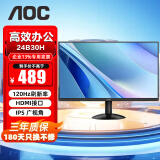 AOC 23.8英寸 显示器 24B15H2  1080P全高清  广视角 HDMI高清接口 爱眼低蓝光 家用电脑办公显示屏 120Hz IPS 24B30H