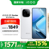 vivoiQOO Z9 Turbo【国家补贴】12GB+256GB 星芒白第三代骁龙8s独显芯片Turbo 6000mAh电池 电竞手机