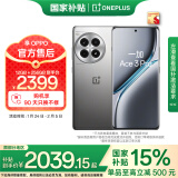 一加 Ace 3 Pro 12GB+256GB 钛空镜银 政府补贴 第三代骁龙 8 旗舰芯片 冰川电池 AI智能游戏手机