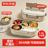京东京造 饭盒 小学生304不锈钢餐盒上班族微波炉保温 5分格1.5L 配餐具