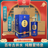 蒙特泉老酒窖浓香型白酒礼盒装 42度 500mL 2瓶